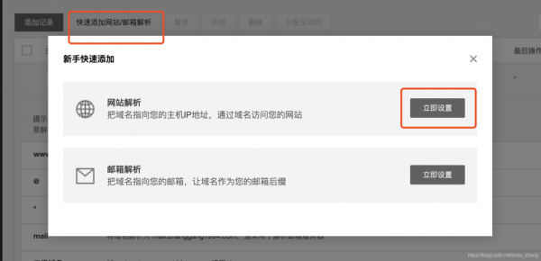 怎么把域名解析到服务器(怎么把域名解析到服务器内)-图1 怎么把域名解析到服务器(怎么把域名解析到服务器内)-图1