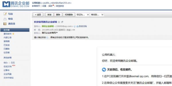 企业邮箱的域名是什么(公司企业域名邮箱)-图1 企业邮箱的域名是什么(公司企业域名邮箱)-图1