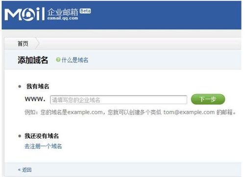 企业邮箱的域名是什么(公司企业域名邮箱)-图2 企业邮箱的域名是什么(公司企业域名邮箱)-图2