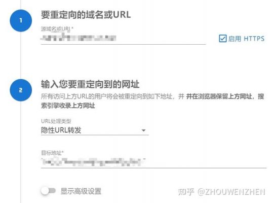 域名隐藏转发国外(域名显性转发)-图3 域名隐藏转发国外(域名显性转发)-图3