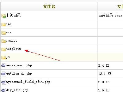 dede上传文件在哪里找到的简单介绍-图1 dede上传文件在哪里找到的简单介绍-图1