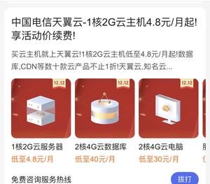 电信的云主机怎么样(云电脑主机怎么样)-图1 电信的云主机怎么样(云电脑主机怎么样)-图1