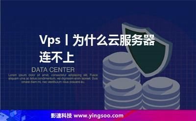 vps服务器远程软件(租vps远程服务器桌面)-图3 vps服务器远程软件(租vps远程服务器桌面)-图3