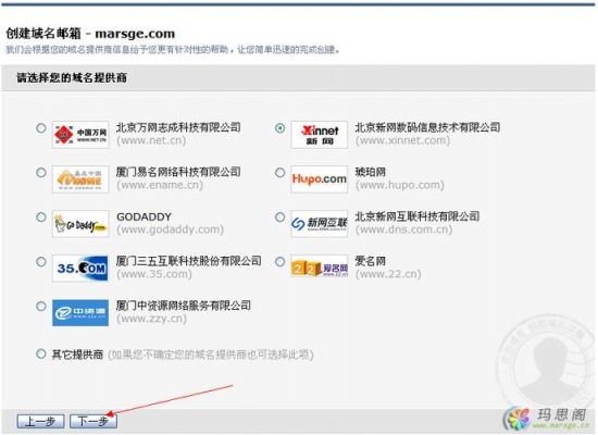 什么是邮箱的域名(邮箱域名写什么)-图2 什么是邮箱的域名(邮箱域名写什么)-图2