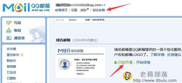 什么是邮箱的域名(邮箱域名写什么)-图3 什么是邮箱的域名(邮箱域名写什么)-图3