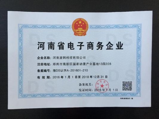 电子商务备案在哪里(电子商务信用备案)-图1 电子商务备案在哪里(电子商务信用备案)-图1