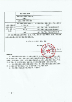 电子商务备案在哪里(电子商务信用备案)-图2 电子商务备案在哪里(电子商务信用备案)-图2
