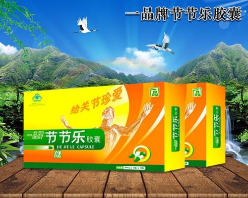 节节乐胶囊在哪里购买(节节乐胶囊功效与作用)-图1 节节乐胶囊在哪里购买(节节乐胶囊功效与作用)-图1