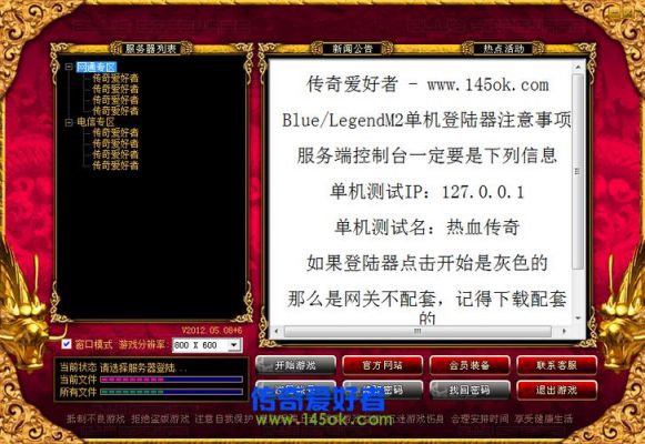 游戏服务器租用的怎么控制(游戏sf服务器租用)-图3 游戏服务器租用的怎么控制(游戏sf服务器租用)-图3