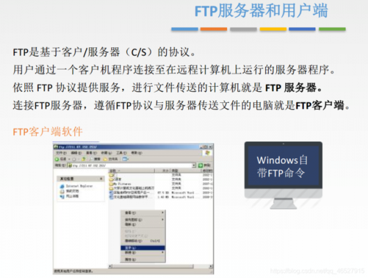 ftp怎么传输文件(ftp传输教程)-图2 ftp怎么传输文件(ftp传输教程)-图2