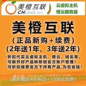 美橙香港虚拟机怎么样(美橙香港虚拟机怎么样好用吗)-图1 美橙香港虚拟机怎么样(美橙香港虚拟机怎么样好用吗)-图1