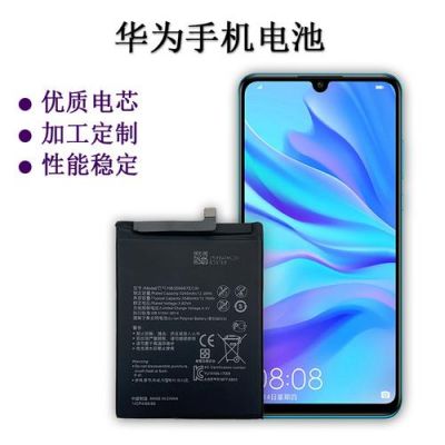 华为换电池要多久(华为换电池要多少钱)-图2 华为换电池要多久(华为换电池要多少钱)-图2