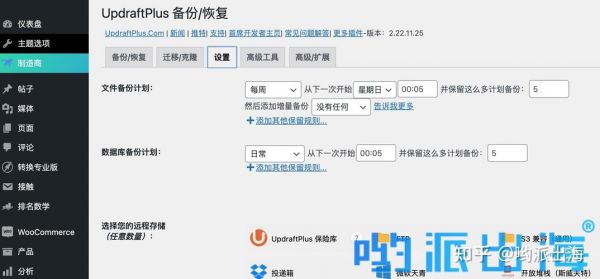 网站怎么备份(网站怎么备份数据)-图2 网站怎么备份(网站怎么备份数据)-图2