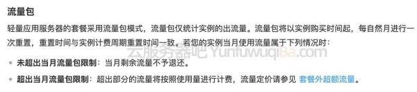 服务器流量过高(服务器大量流量进来什么原因)-图3 服务器流量过高(服务器大量流量进来什么原因)-图3