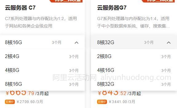 阿里云服务器代理怎么样(阿里云服务器咋样)-图1 阿里云服务器代理怎么样(阿里云服务器咋样)-图1