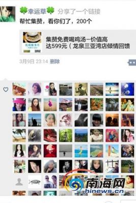 关于微信积攒是在哪里做的信息-图3 关于微信积攒是在哪里做的信息-图3