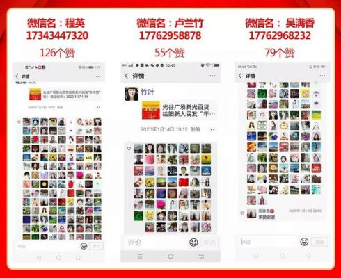 关于微信积攒是在哪里做的信息-图2 关于微信积攒是在哪里做的信息-图2