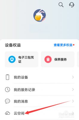 华为手机免费领(华为手机免费领取云空间50g需下载应用)-图1 华为手机免费领(华为手机免费领取云空间50g需下载应用)-图1