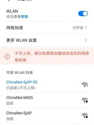 华为p7连不上wifi(华为p7连不上wifi密码)-图1 华为p7连不上wifi(华为p7连不上wifi密码)-图1