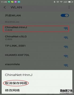 华为p7连不上wifi(华为p7连不上wifi密码)-图2 华为p7连不上wifi(华为p7连不上wifi密码)-图2