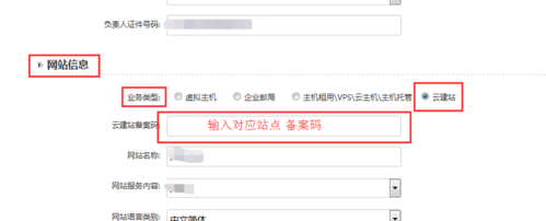 云建站备案码哪里拿(云建站什么意思)-图2 云建站备案码哪里拿(云建站什么意思)-图2