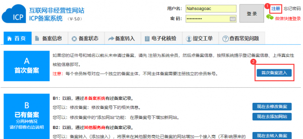 云建站备案码哪里拿(云建站什么意思)-图3 云建站备案码哪里拿(云建站什么意思)-图3