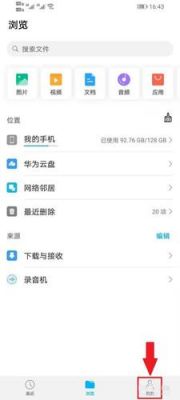 华为存储地址(华为手机储存位置)-图2 华为存储地址(华为手机储存位置)-图2