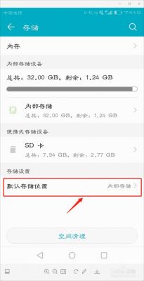 华为存储地址(华为手机储存位置)-图1 华为存储地址(华为手机储存位置)-图1