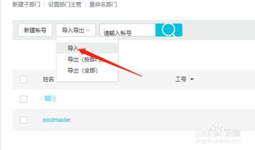 阿里后台邮箱怎么登陆(阿里邮箱管理员账号怎么进入)-图2 阿里后台邮箱怎么登陆(阿里邮箱管理员账号怎么进入)-图2