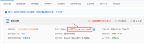 云vps怎么和域名链接(云vps怎么和域名链接一起用)-图2 云vps怎么和域名链接(云vps怎么和域名链接一起用)-图2