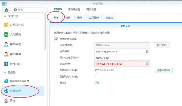 域名绑定备案(家庭nas绑定域名要备案吗)-图1 域名绑定备案(家庭nas绑定域名要备案吗)-图1
