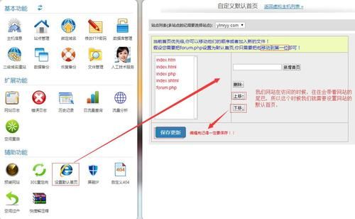 怎么修改网站默认首页(怎么修改网页默认网站)-图1 怎么修改网站默认首页(怎么修改网页默认网站)-图1