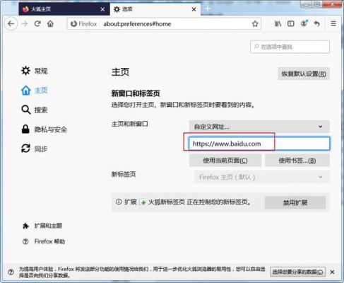 怎么修改网站默认首页(怎么修改网页默认网站)-图2 怎么修改网站默认首页(怎么修改网页默认网站)-图2