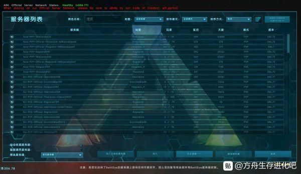 方舟中国官方服务器(方舟官方服务器传送规则)-图3 方舟中国官方服务器(方舟官方服务器传送规则)-图3