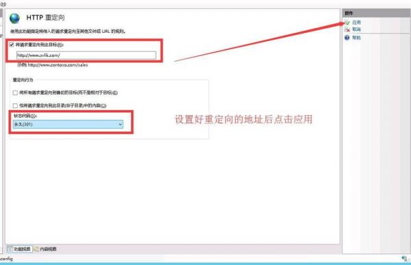 重定向网址怎么弄(重定向地址栏会变吗)-图1 重定向网址怎么弄(重定向地址栏会变吗)-图1