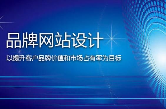杭州哪里做网站好(杭州网站建设十大品牌)-图3 杭州哪里做网站好(杭州网站建设十大品牌)-图3