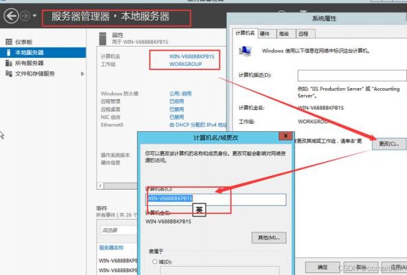 怎么配置服务器(怎么配置服务器地址)-图3 怎么配置服务器(怎么配置服务器地址)-图3