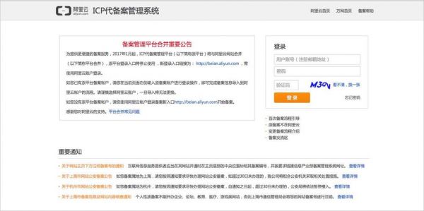 阿里巴巴icp备案在哪里(阿里巴巴icp备案在哪里看)-图2 阿里巴巴icp备案在哪里(阿里巴巴icp备案在哪里看)-图2