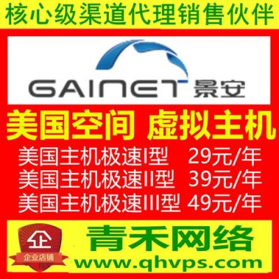 美国虚拟主机哪里稳定(海外虚拟主机空间)-图2 美国虚拟主机哪里稳定(海外虚拟主机空间)-图2