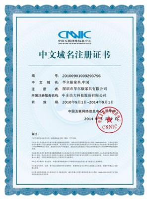 中国数据域名证书下载(中数 域名)-图3 中国数据域名证书下载(中数 域名)-图3