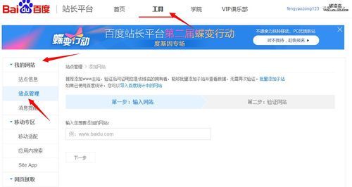 百度域名在哪里注册(百度注册域名免费建站)-图3 百度域名在哪里注册(百度注册域名免费建站)-图3