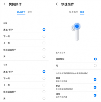 华为耳机按键(华为耳机按键功能图解)-图2 华为耳机按键(华为耳机按键功能图解)-图2