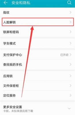 华为p1plus(华为p1plus怎么设置人脸解锁)-图2 华为p1plus(华为p1plus怎么设置人脸解锁)-图2