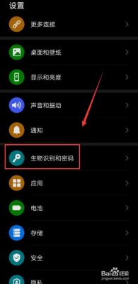 华为p1plus(华为p1plus怎么设置人脸解锁)-图3 华为p1plus(华为p1plus怎么设置人脸解锁)-图3