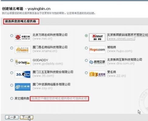 Ltd域名用不了域名邮箱(域名邮箱收不到有些邮件)-图1 Ltd域名用不了域名邮箱(域名邮箱收不到有些邮件)-图1