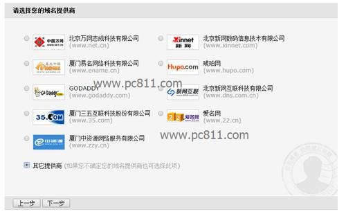 Ltd域名用不了域名邮箱(域名邮箱收不到有些邮件)-图2 Ltd域名用不了域名邮箱(域名邮箱收不到有些邮件)-图2