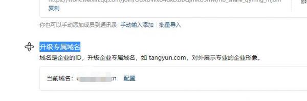 Ltd域名用不了域名邮箱(域名邮箱收不到有些邮件)-图3 Ltd域名用不了域名邮箱(域名邮箱收不到有些邮件)-图3