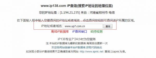 怎么样查网站域名的ip地址(如何查询网站的ip地址)-图3 怎么样查网站域名的ip地址(如何查询网站的ip地址)-图3