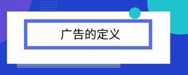 广告效果优化_哪里找渠道(广告优化是什么意思)-图3 广告效果优化_哪里找渠道(广告优化是什么意思)-图3