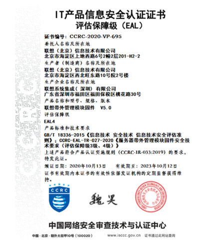 服务器安全评测认定(服务器安全检测技术)-图3 服务器安全评测认定(服务器安全检测技术)-图3